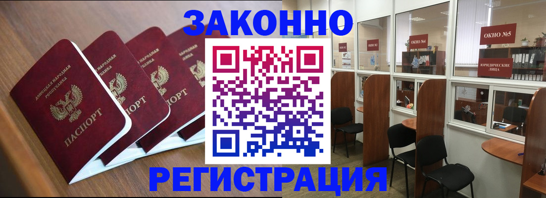 прописка паспорт в Ростове