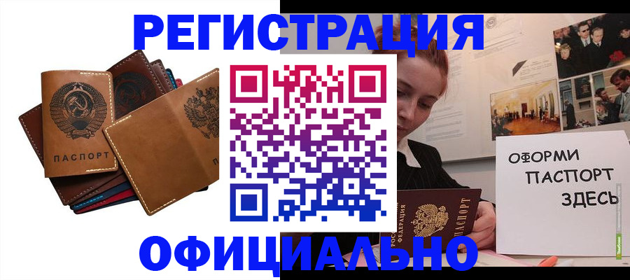 прописка штамп в Ростове