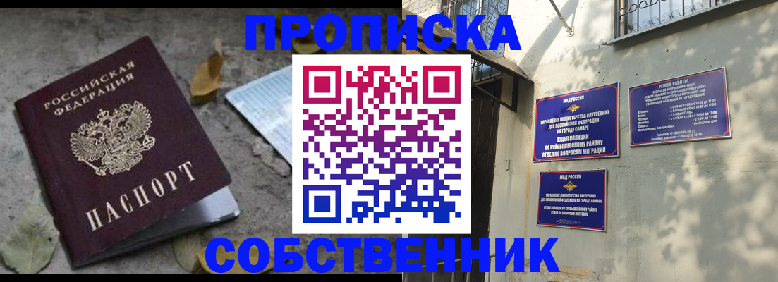 купить прописку в Ростове