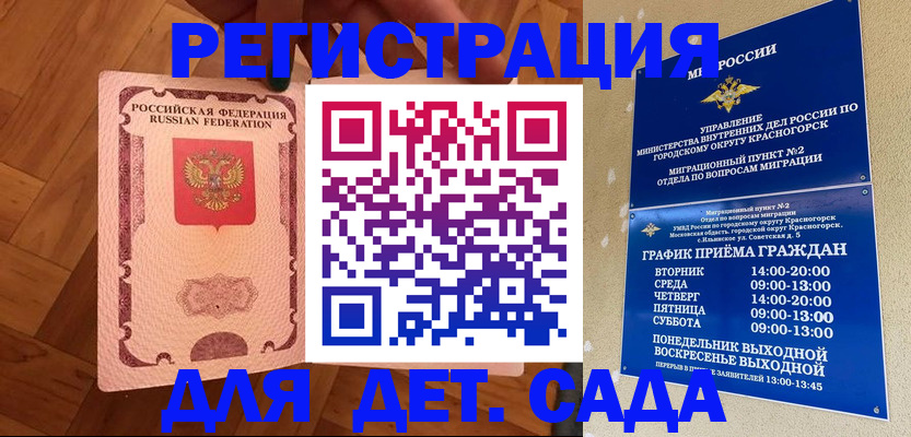 временная регистрация поиск в Ростове