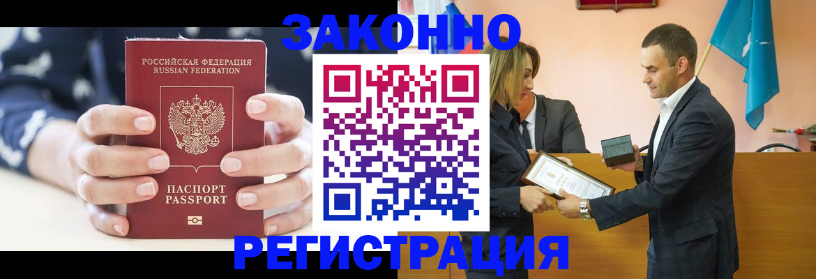 прописка гарантия в Ростове