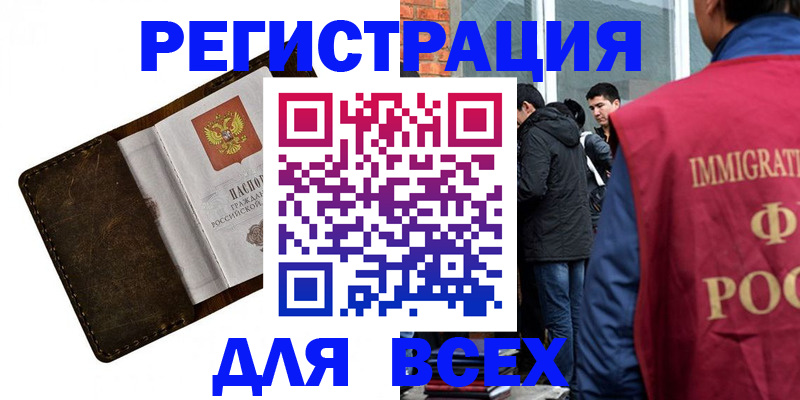 временная регистрация госуслуги в Ростове