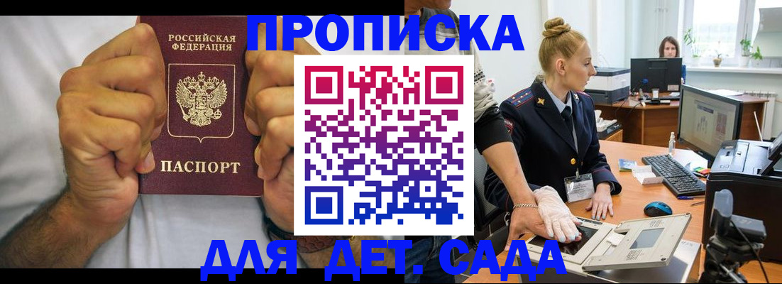 прописка законно в Ростове